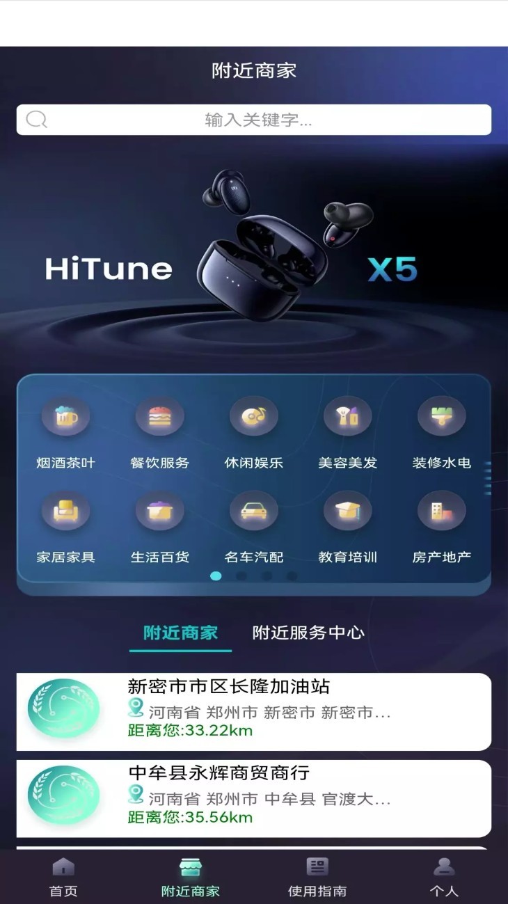 芯链生活app截图4