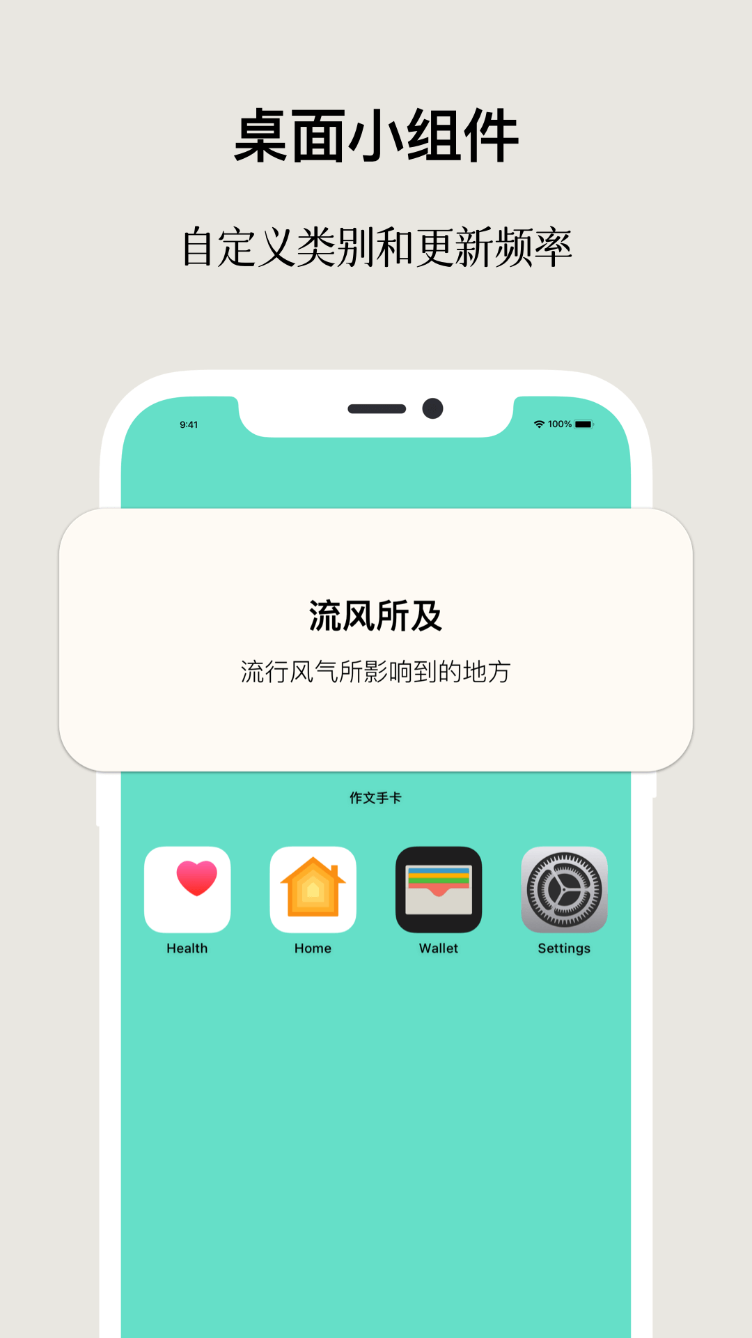 作文手卡app2