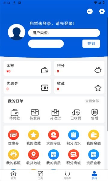 药牛中药app2