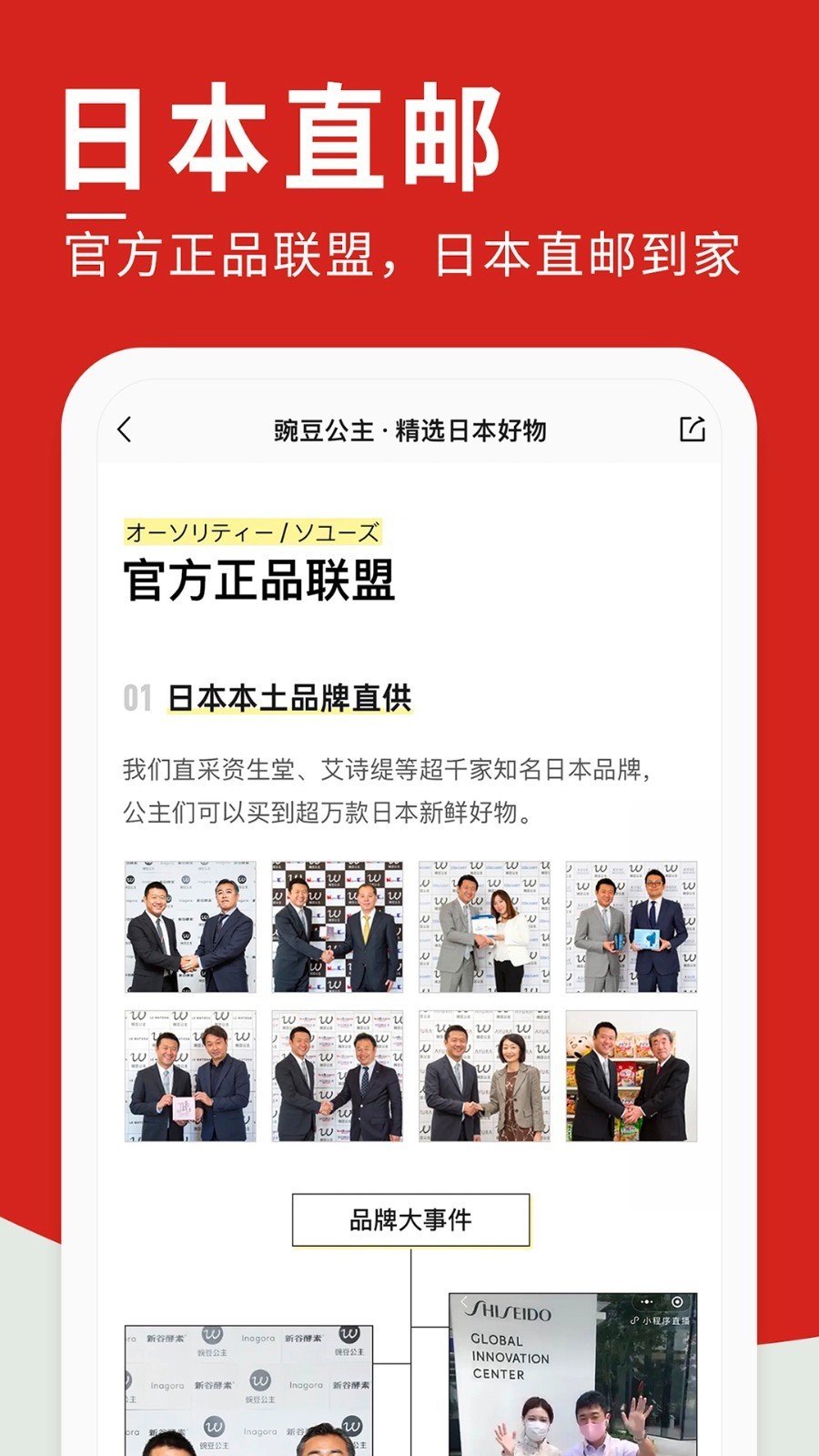 豌豆公主app1
