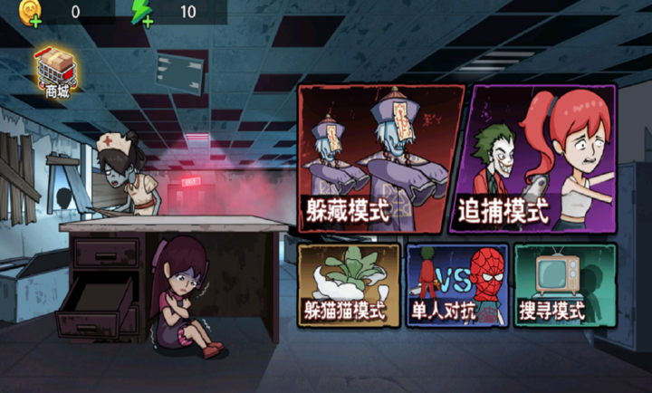 暗室迷藏小游戏4