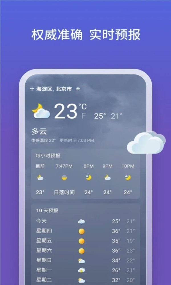 微软必应app4