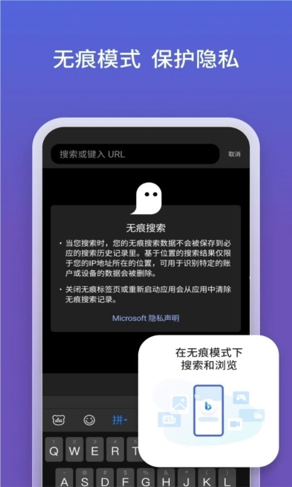 微软必应app5