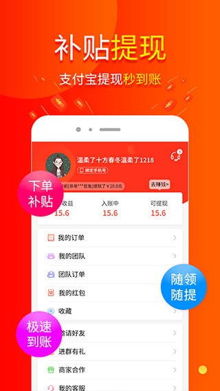 包小省app2