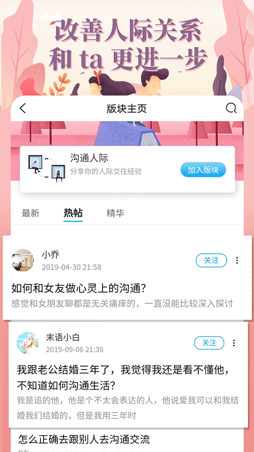 轻知识app3