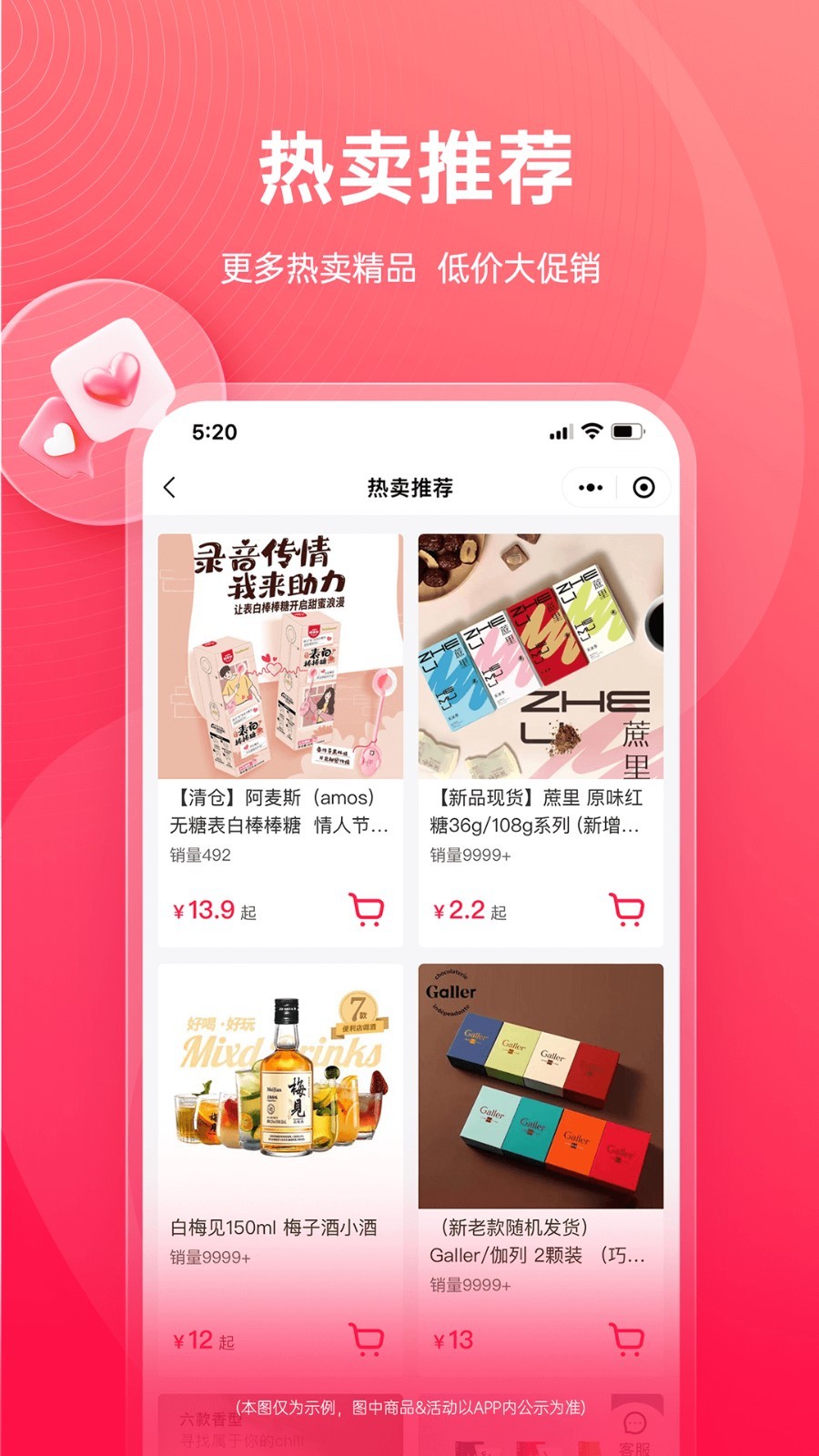 货员通app3