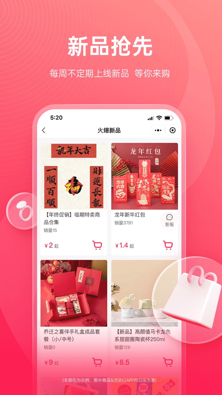 货员通app5