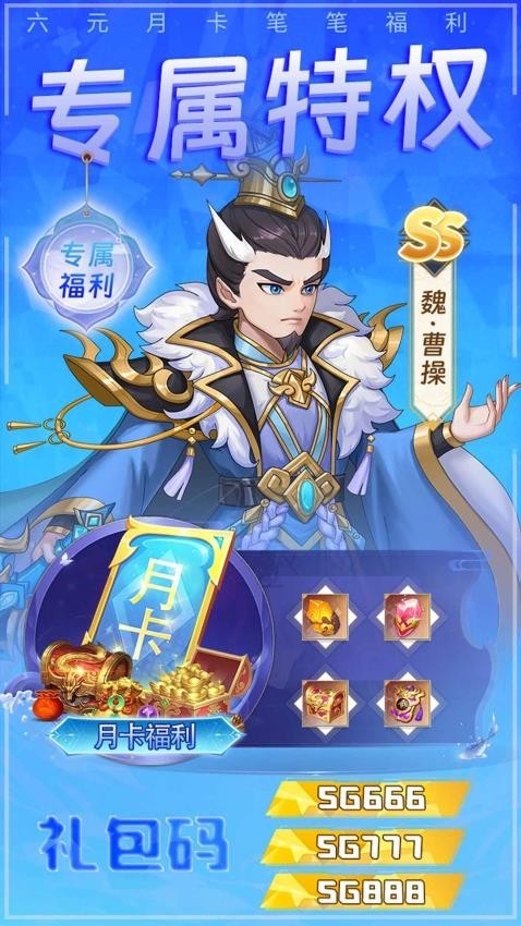 铜雀三国官方版3