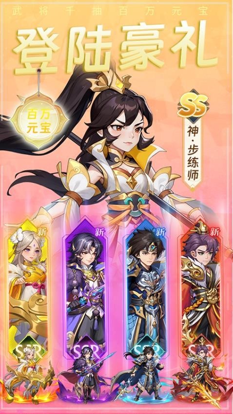 铜雀三国官方版2