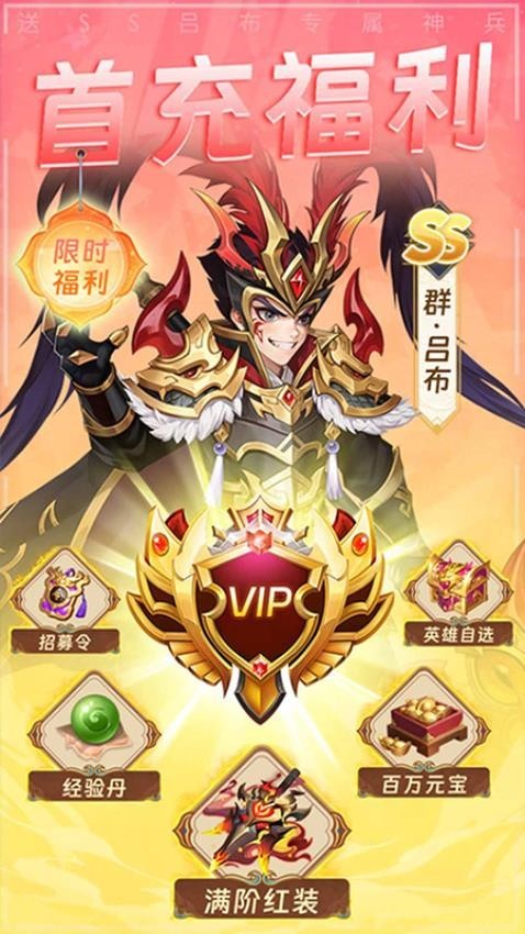 铜雀三国官方版4