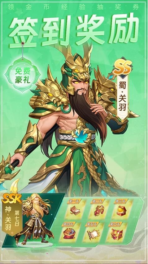 铜雀三国官方版1