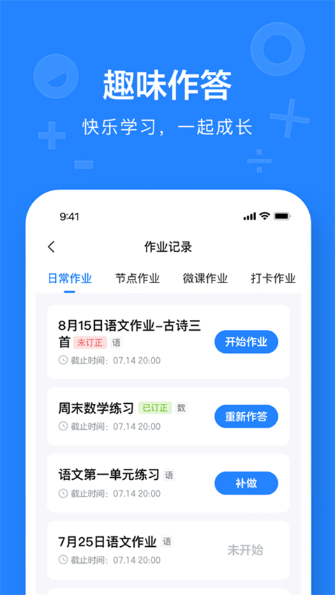 一教一学app2