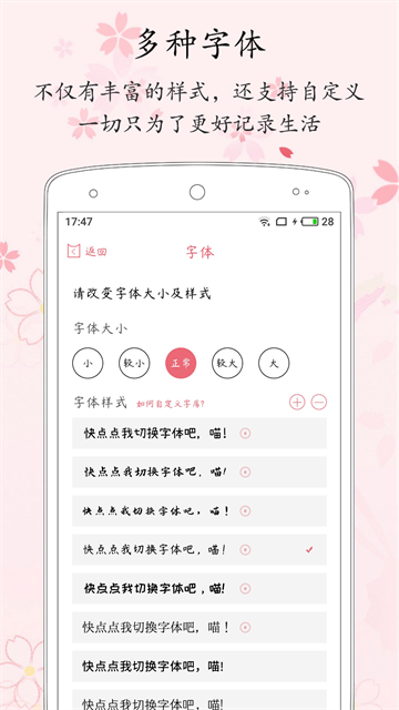粉萌日记app1