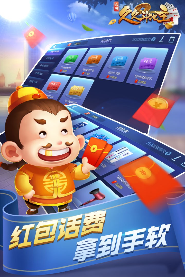 上下棋牌游戏大厅截图3