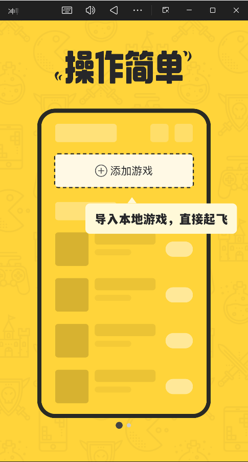 冲鸭变速器无广告版4