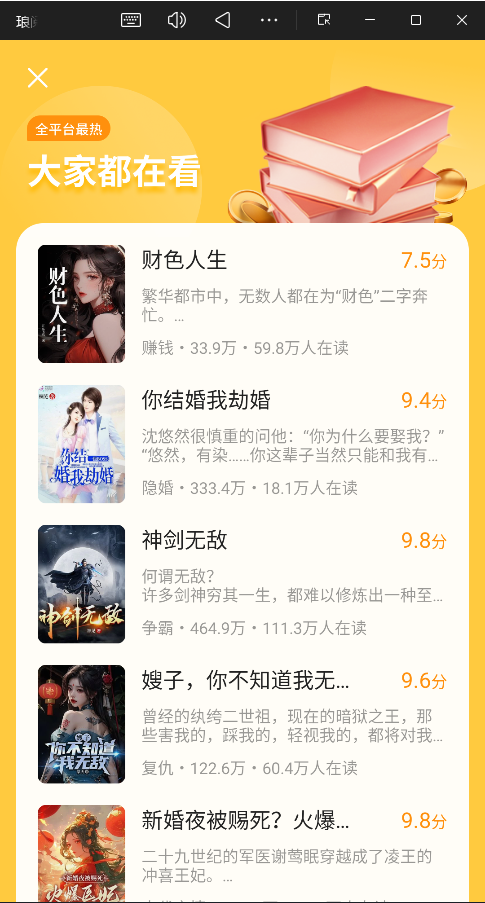 琅阅小说app官方版3