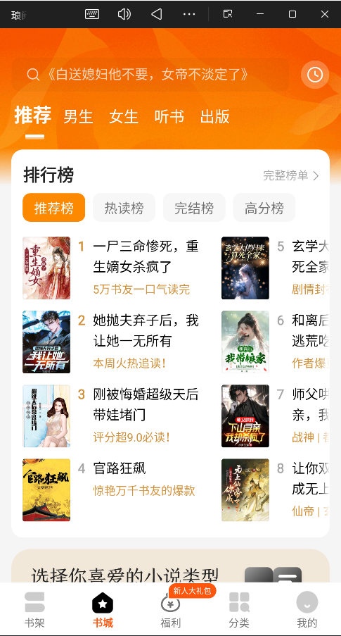 琅阅小说app官方版2