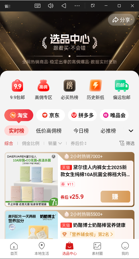 省推app2