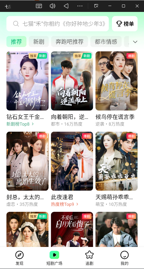 七猫短剧无广告版3