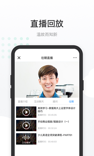 有赞课堂助手app3