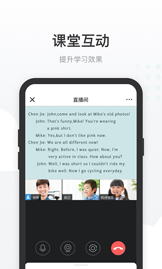 有赞课堂助手app1