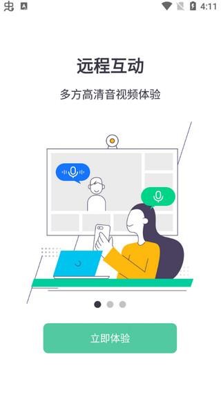 小鱼云课堂app3