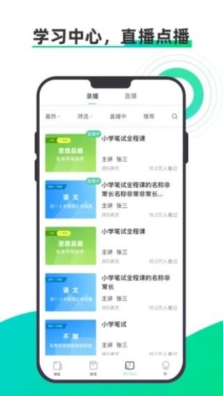 小鱼云课堂app2