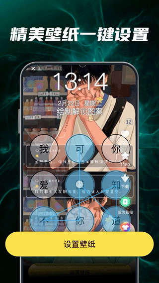 多多动态壁纸app4