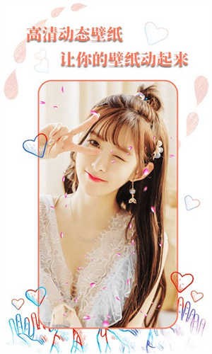 动态壁纸选择器app1