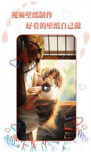 动态壁纸选择器app3