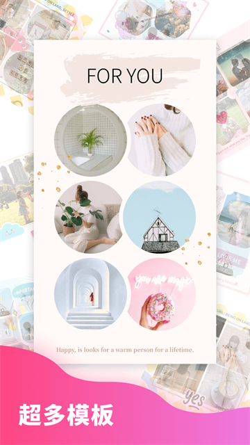 拼图秀秀软件app3