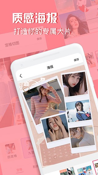 moldiv拼图相机app1