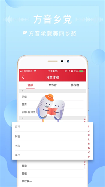 方音诵读app1