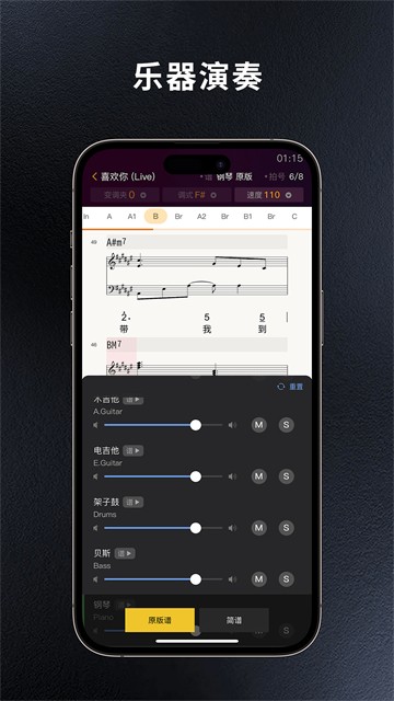 板凳音乐app3