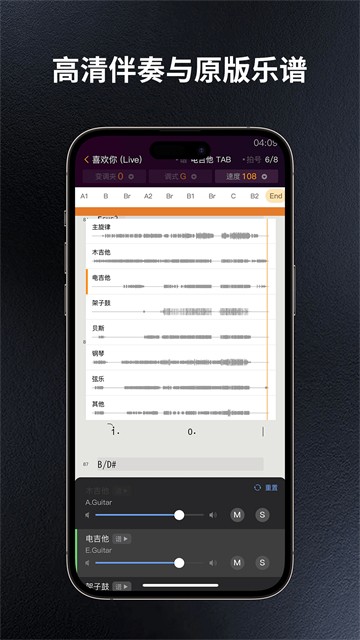 板凳音乐app2