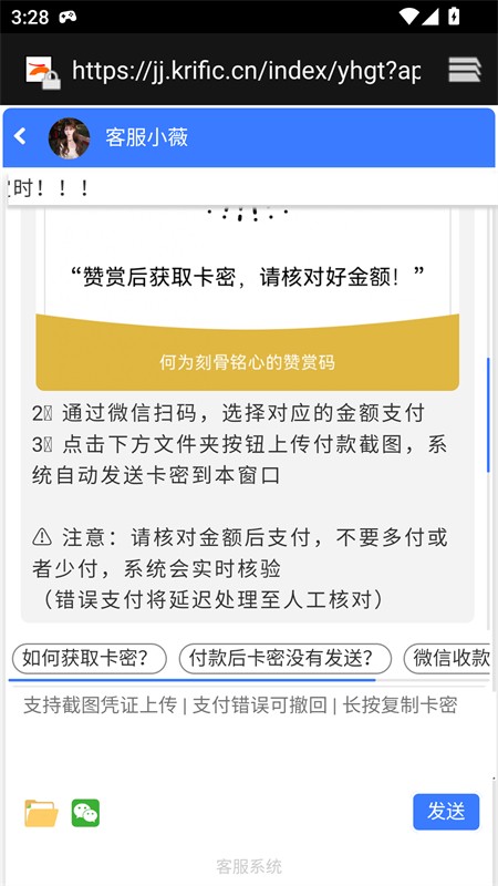 橘子环境检测app2