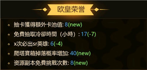 新手攻略5