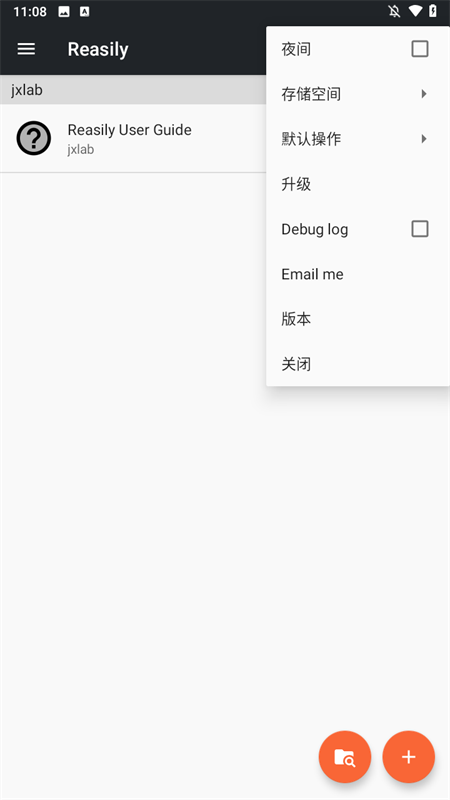 Reasily阅读器app2