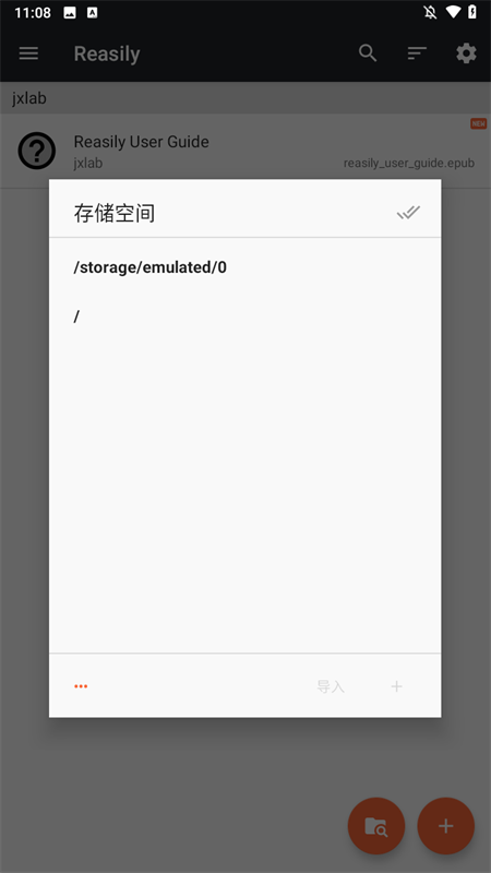 Reasily阅读器app1