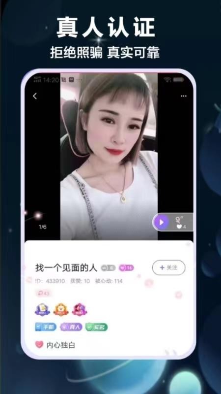 灵心app3