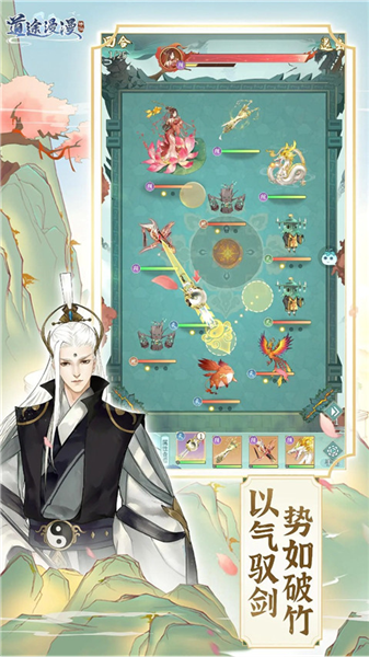 道途漫漫单机版3