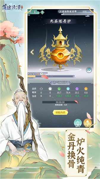 道途漫漫单机版1