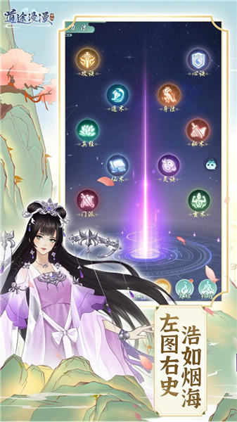 道途漫漫单机版2