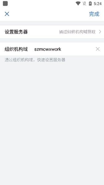 智绘深铁app1