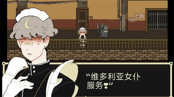 了不起的女仆中文版4