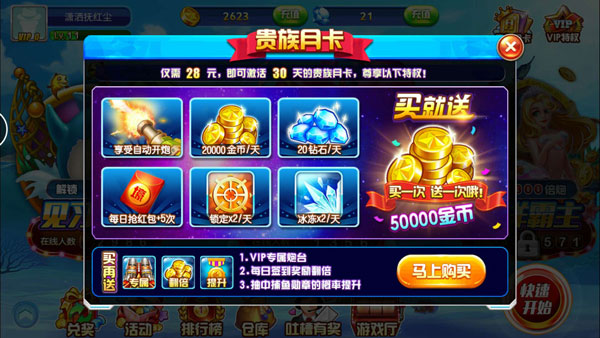 如何赚金币截图3