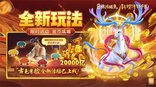 途游休闲捕鱼官方版2