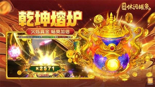 途游休闲捕鱼官方版3