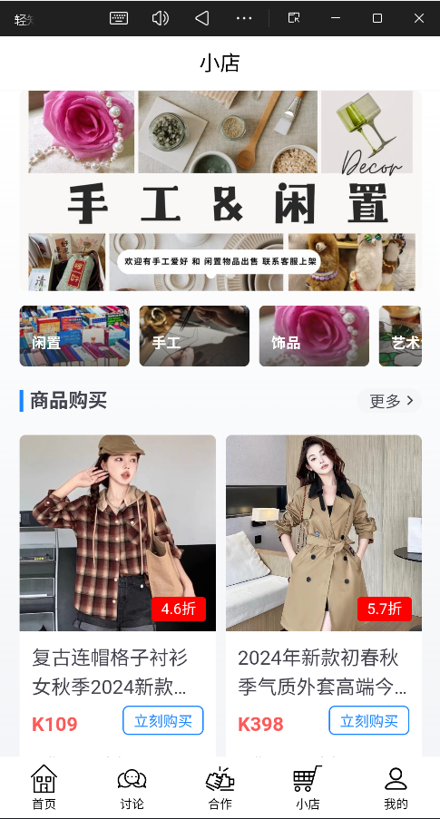 轻知识app官方版4