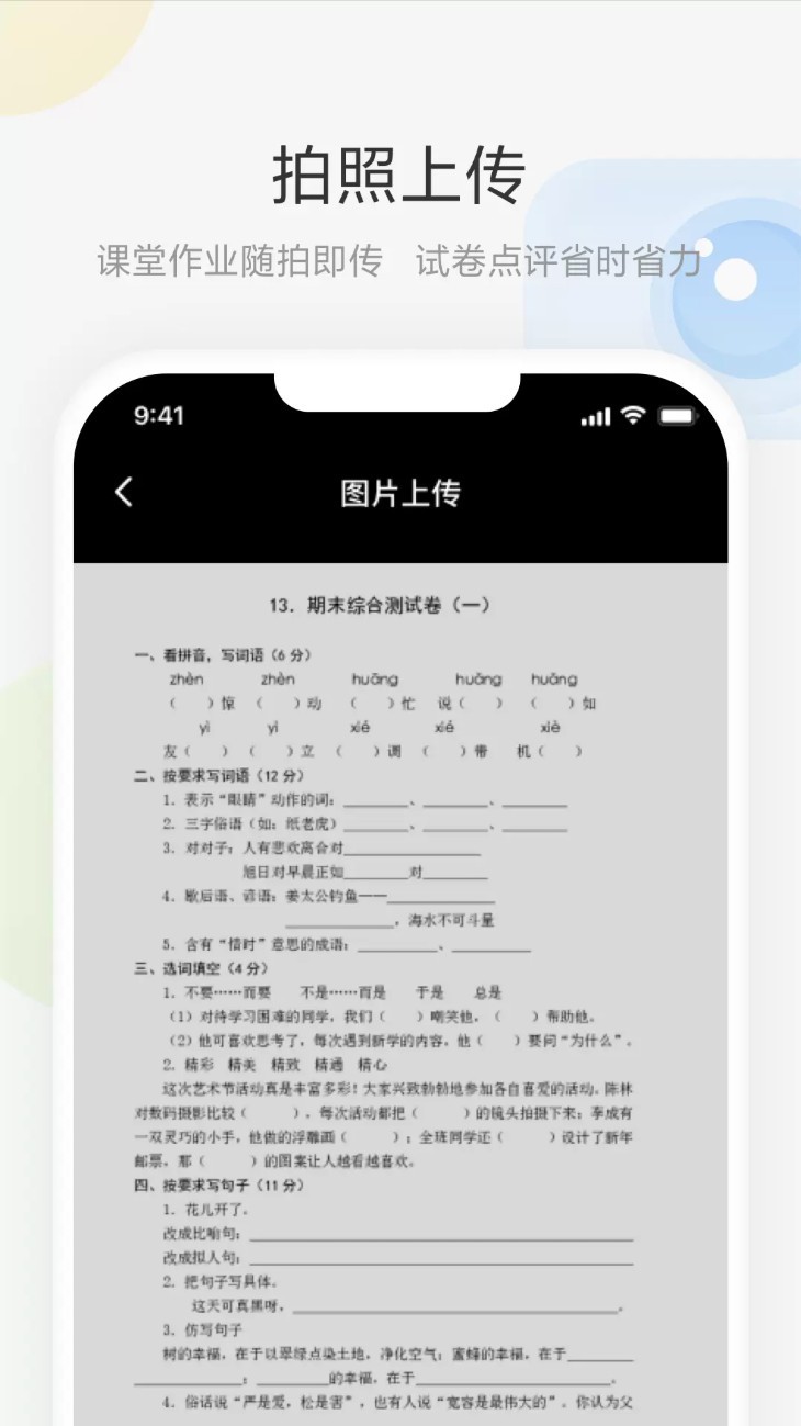 艺云白板app截图3